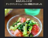 トマト・小松菜・ツナの中華サラダ☆作り方10写真