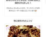 バカうま!定食屋のしょうが焼きが簡単に♪作り方6写真