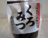 ＊黒糖みるくぷりん＊作り方7写真