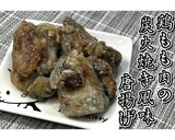 鶏もも肉の炭火焼き風味唐揚げ★動画あり★作り方15写真