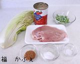 鶏肉と白菜のトマト煮作り方1写真