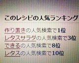作り置きできる♪簡単すぎるレタスサラダ♪作り方6写真