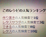 作り置きできる♪簡単すぎるレタスサラダ♪作り方6写真