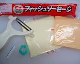 キャラ弁 魚肉ソーセージで帽子作り方1写真