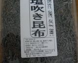 紀州梅と塩吹きこぶの混ぜご飯作り方1写真