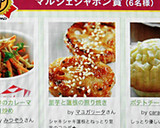里芋と蓮根の照り焼き作り方8写真