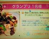 絶品‼ご飯が進む♪豚肉とスヌイ(もずく)のチャプチェ風 ♬作り方6写真