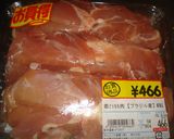 ジャニーズの鶏もも～☆作り方1写真