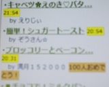 キャベツ✿えのき♡バターポン酢作り方5写真