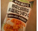 簡単★豆腐のピリ辛サラダを作ろう！作り方3写真
