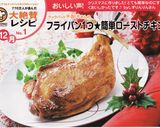 ウチの黄金比*鶏の照り焼き～お弁当にも…作り方24写真