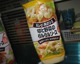 ㋻タルタルIN玉子焼き作り方1写真