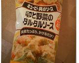 パリパリとろ~なタルタル肉巻き♪作り方5写真