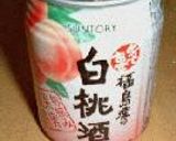 すごくおいしい！白桃のお酒のふんわりパウンド作り方11写真