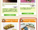 ✿いかフライde天むす✿作り方8写真
