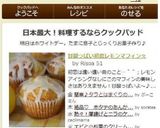 甘酸っぱい初恋レモンマフィン☆作り方9写真