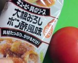 残りのお刺身とトマトで簡単ヘルシーマリネ作り方1写真