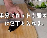 わしめし ヘルシー鶏むね肉で酢鶏!!作り方3写真