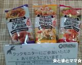 やわらかから揚げ☆韓国風ピリ辛ソース作り方1写真