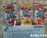 やわらかから揚げ☆韓国風ピリ辛ソース作り方1写真