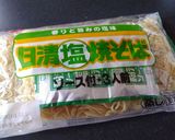 水菜のさっぱり梅ポン焼きそば作り方1写真