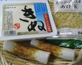 お肉なしで竹輪と揚げ玉の豆腐ハンバーグ作り方1写真
