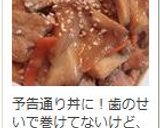 ∮エリンギ肉巻き✰にんにく味噌✰照焼き∮作り方7写真