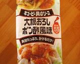 アボカドとおろしポン酢のパスタ作り方3写真
