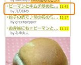 HB✿Wミルク食パン♡作り方8写真