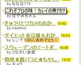 これぞプロの味！カレイの煮付け作り方6写真