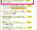 きゅうりとワカメのおかか和え♡作り方4写真