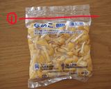 なめこの洗い方作り方1写真