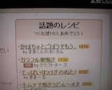 かぼちゃとごぼうでもう一品作り方5写真