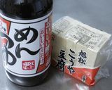 高野豆腐の煮物作り方1写真