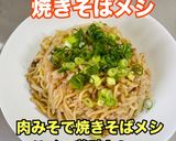 【※】肉みそで麻婆豆腐 簡単で美味しい作り方10写真