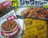 うちのカレー作り方8写真