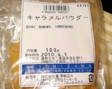 とっておきのフィナンシェ~キャラメル♪作り方50写真