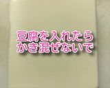 簡単！チャチャッと麻婆豆腐作り方15写真