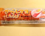 わさび醤油 de したらば作り方2写真