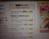 バレンタインに♡簡単お豆腐チョコケーキ作り方8写真