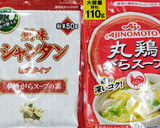うちの味☆サッポロ一番風♪ナムルのタレ♪作り方2写真