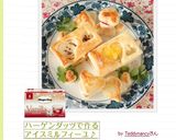 ハーゲンダッツで作るアイスミルフィーユ♪作り方16写真