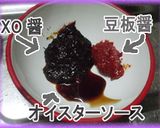 うちのクリーミーマーボー作り方2写真