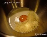 失敗なしの簡単カルボナーラ作り方2写真