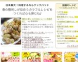 鶏肉と新じゃがのおいし～い洋風炒め！作り方7写真