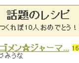 旨くてゴメン☆ジャーマンレンコン作り方7写真