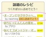 オーブンでサクサク☆ヘルシートンカツ♪作り方8写真