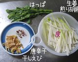 使い切る【大根の皮と干しえびのキンピラ】作り方1写真