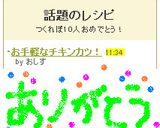 お手軽なチキンカツ！作り方8写真