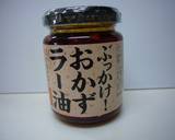 旨辛～♪かぶの食べるラー油和え☆作り方3写真